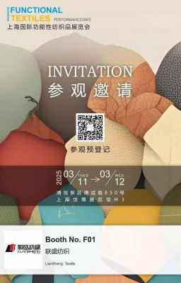 聯(lián)盛紡織亮相 2025 上海國(guó)際功能性紡織品展 ——H3 館 F01，聚焦創(chuàng)新面料科技